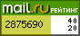 Рейтинг@Mail.ru